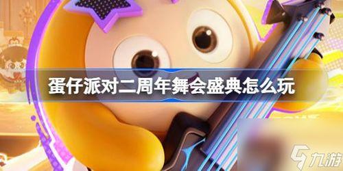 蛋仔最新爆料氪条